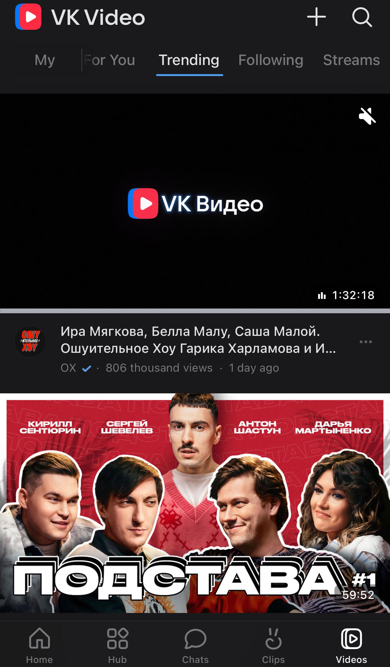 Page des vidéos VK